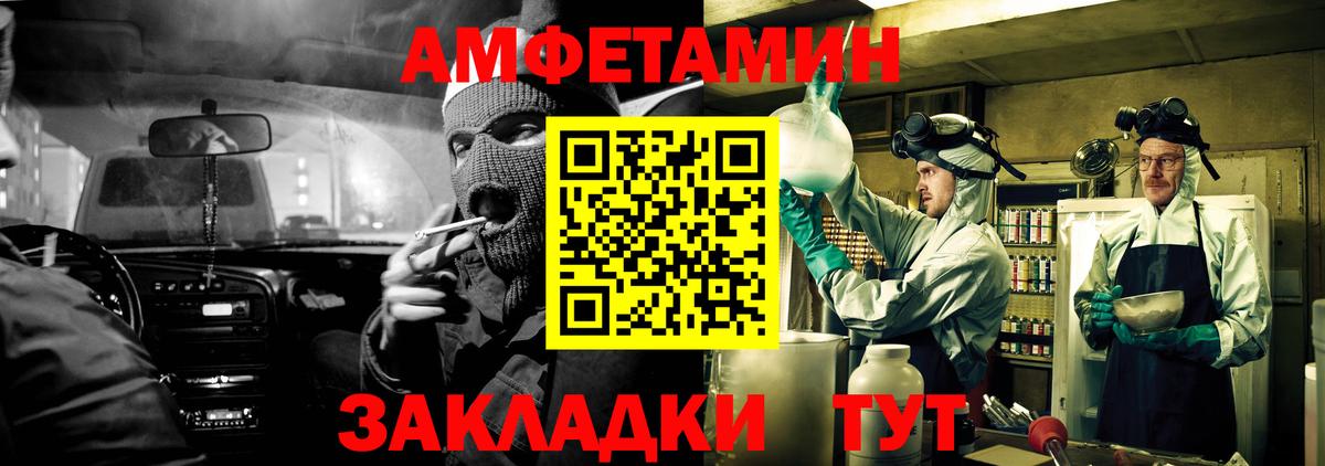 Чехов  АМФЕТАМИН 98%  Амфетамин  Вход с VPN 