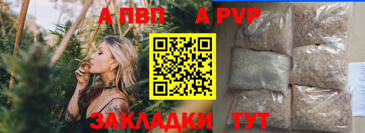 A PVP мука Чехов