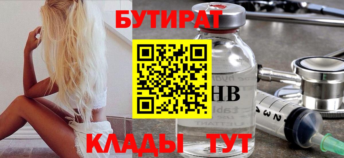 БУТИРАТ оксана Чехов