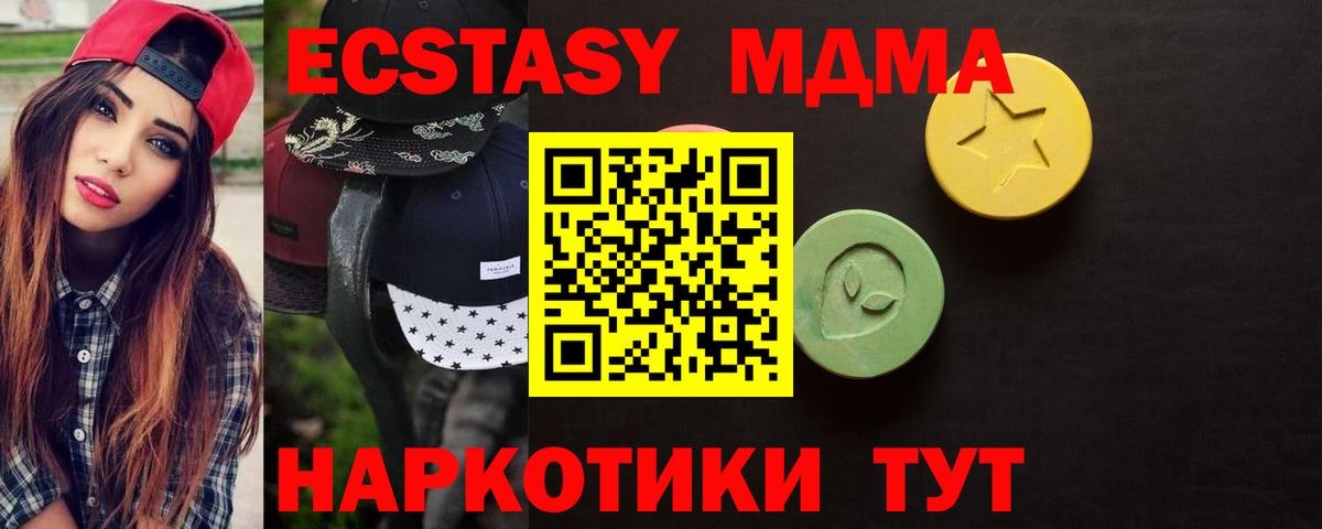 ЭКСТАЗИ  Вход с VPN  Экстази Cube  Чехов  Экстази 99% 