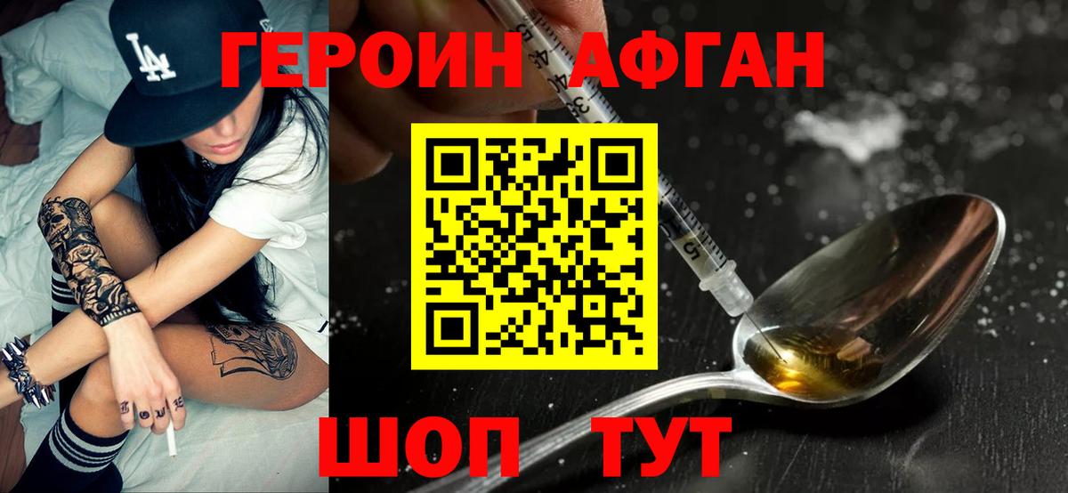 ГЕРОИН хмурый Чехов