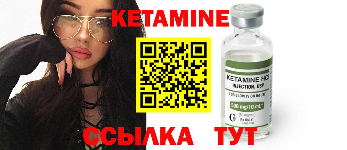 Кетамин ketamine  Вход с VPN  Чехов  Кетамин VHQ 