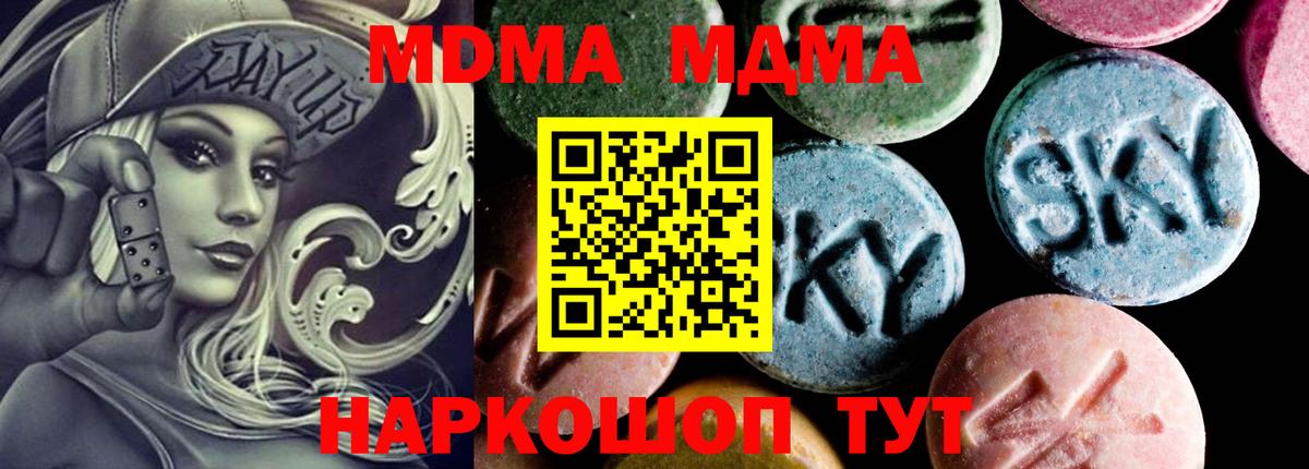 MDMA crystal Чехов