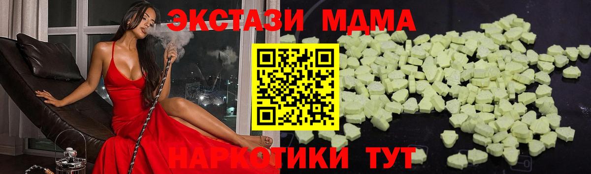 MDMA  Вход с VPN  Чехов  МДМА crystal  МДМА молли 