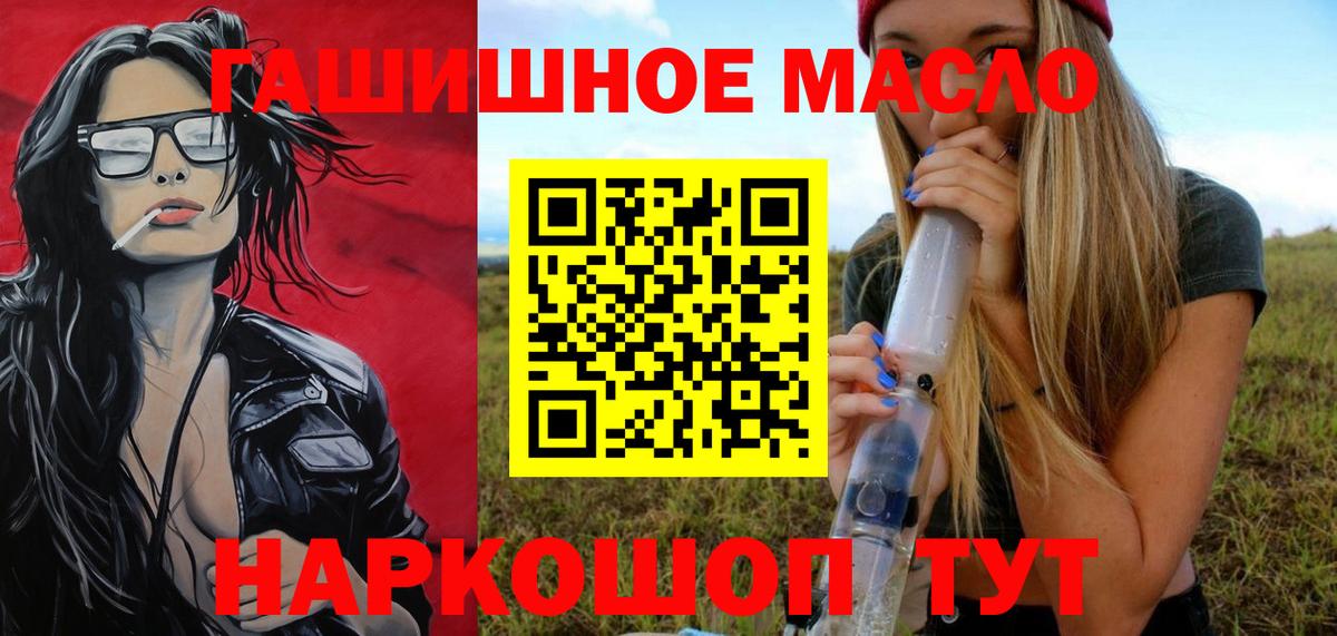 Дистиллят ТГК THC oil  Вход с VPN  Чехов  Дистиллят ТГК вейп 